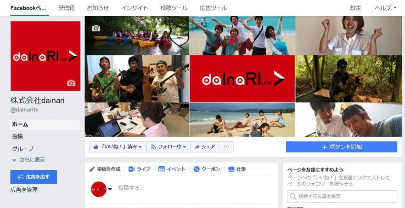 FacebookページのURL変更のお知らせ