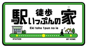 フジテレビ「駅徒歩いっぷんの家」